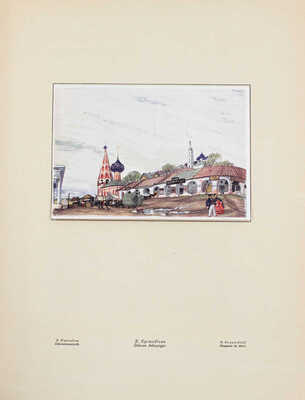 Жар-птица. Ежемесячный литературно-художественный иллюстрированный журнал. 1921. № 2. Париж; Берлин: Худож. изд-во А.Э. Когана «Русское искусство», 1921.